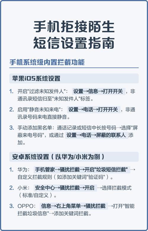 手机如何拒接陌生来电