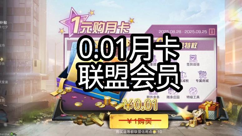 白嫖会员缩略图