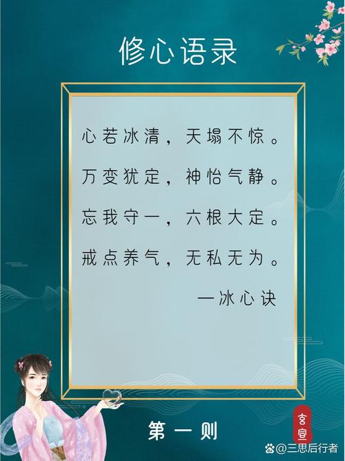 男性角色学冰心诀是不是没用