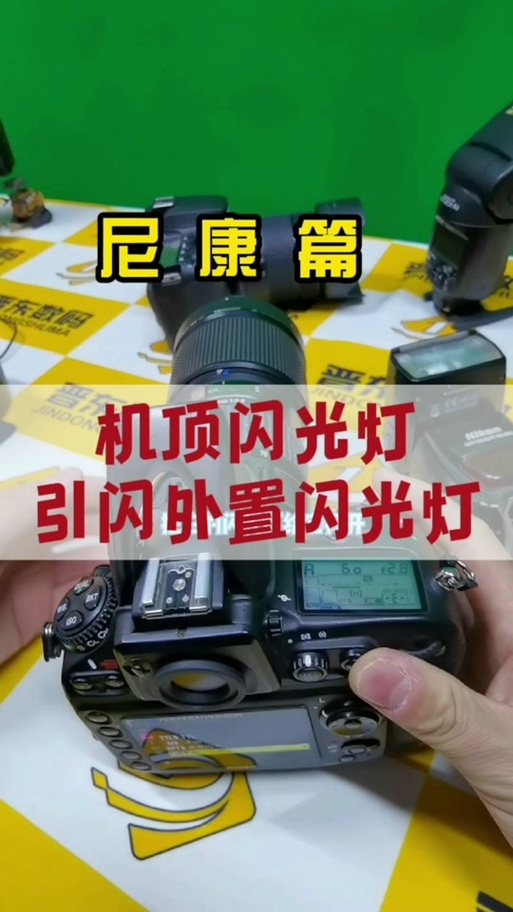 佳能5d2怎样设置外接闪光灯