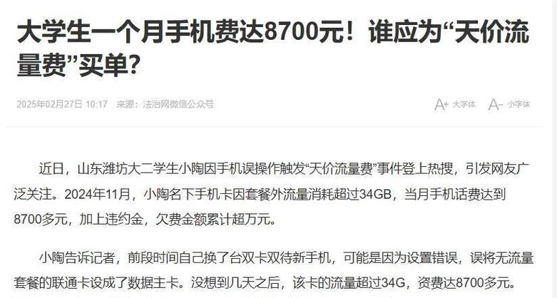 老年机耗流量吗