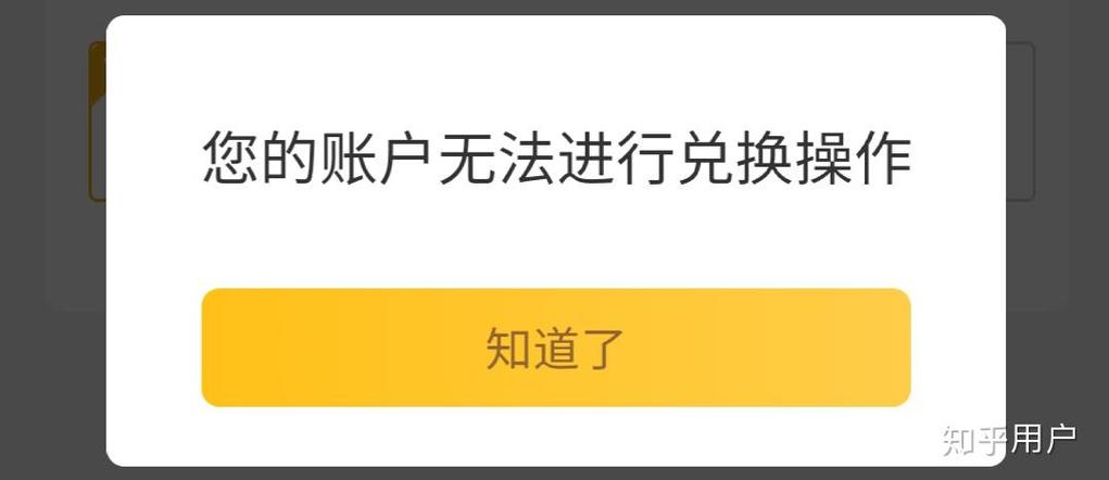 趣头条一元提现限制