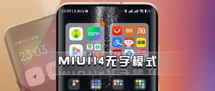 miui14旧版控制中心