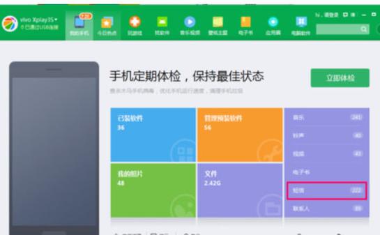短信记录怎么转移到新手机