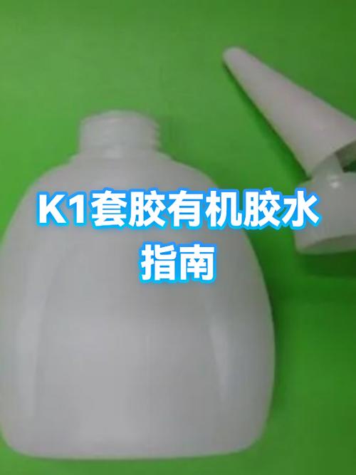 k1套胶优点和缺点