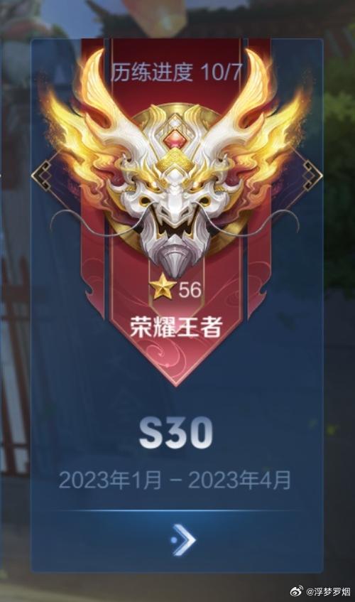 王者荣耀显示历史最高