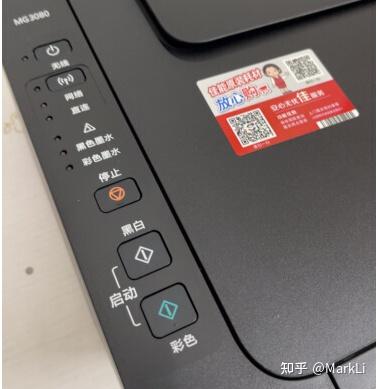 佳能mg3080打印机怎么连接wifi