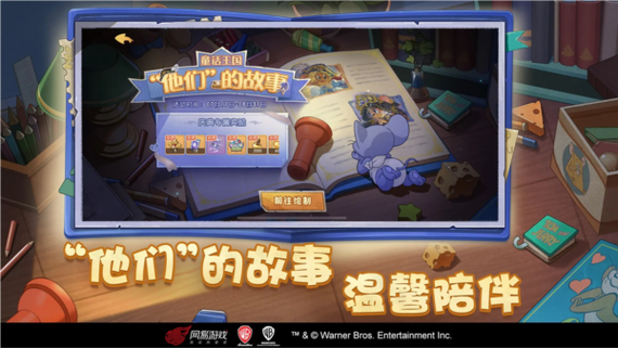 猫和老鼠九游