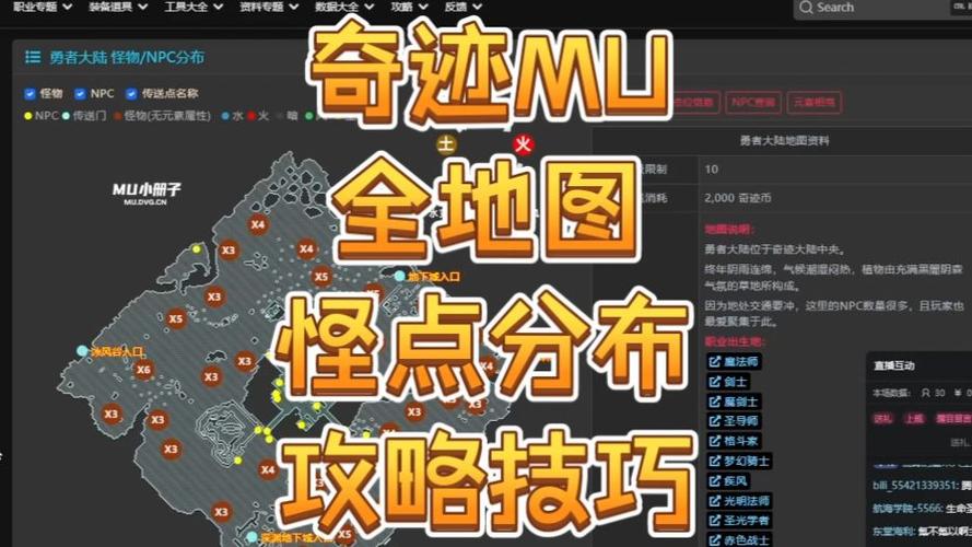 奇迹mu各大地图刷怪点