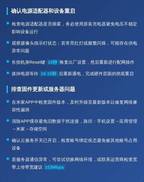 小米监控显示设备离线怎么回事