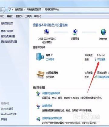 win10上不了内网