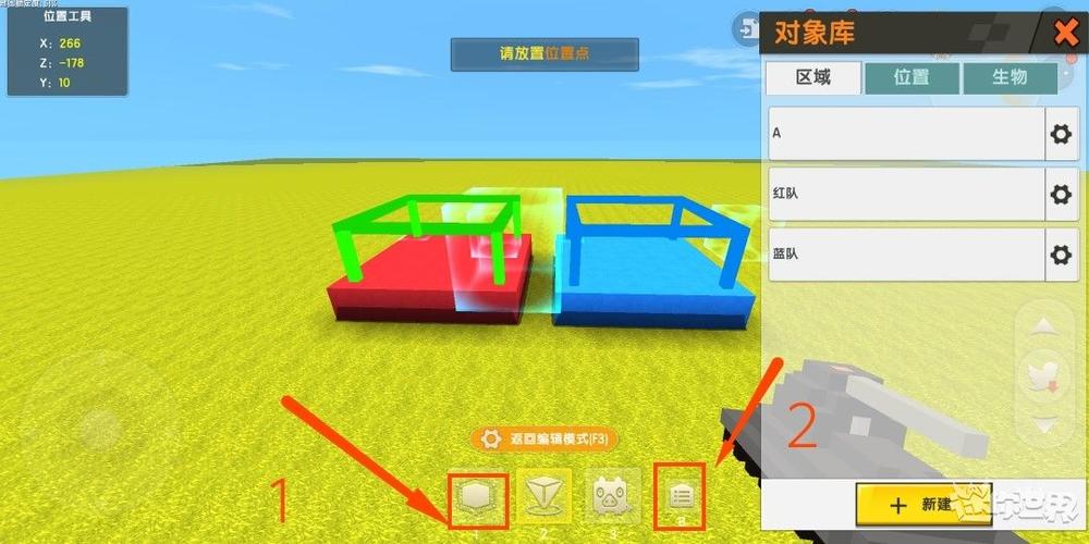 迷你世界怎样弄出红队蓝队缩略图