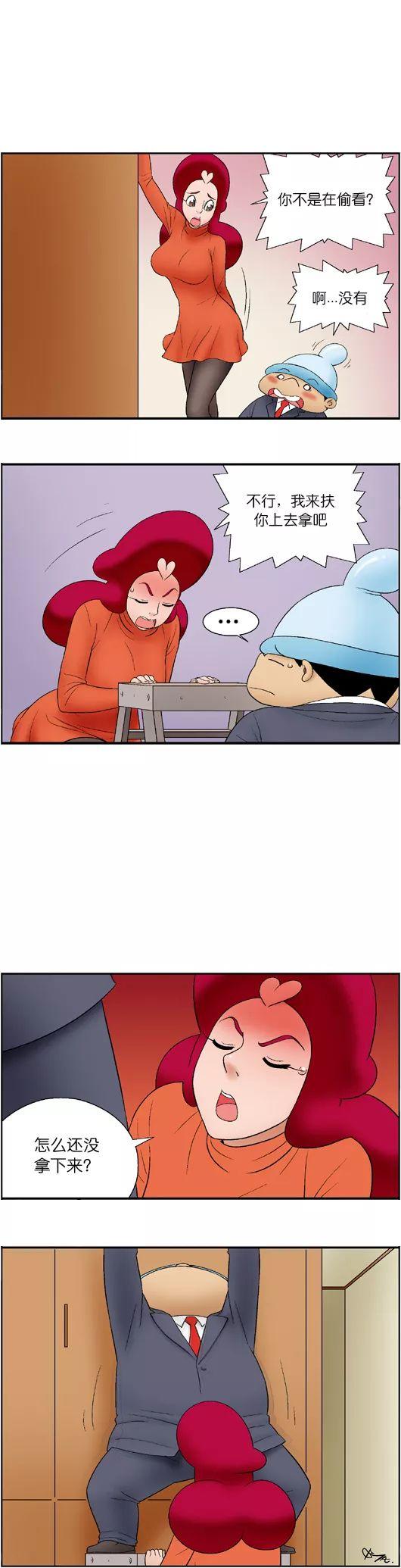 偷窥2漫画第41话
