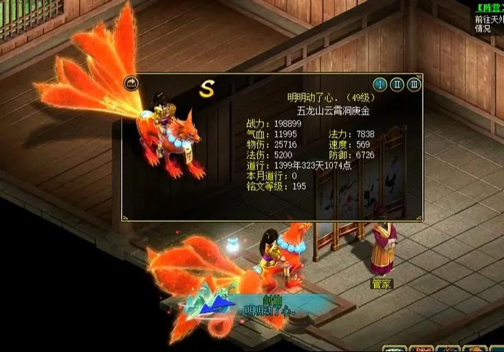 问道49能秒3吗