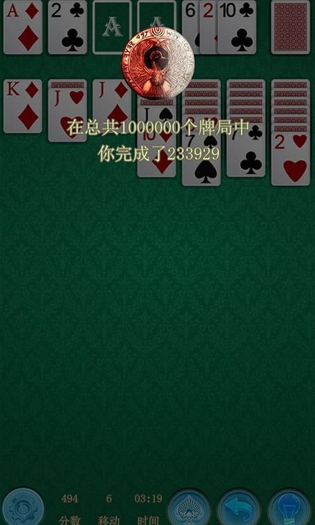 云上纸牌接龙下载