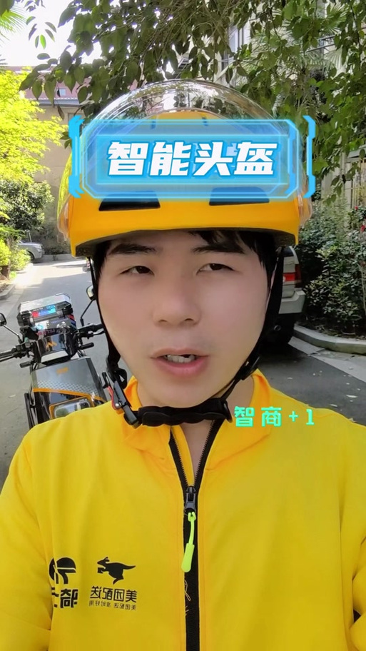 美团电动车头盔怎么戴