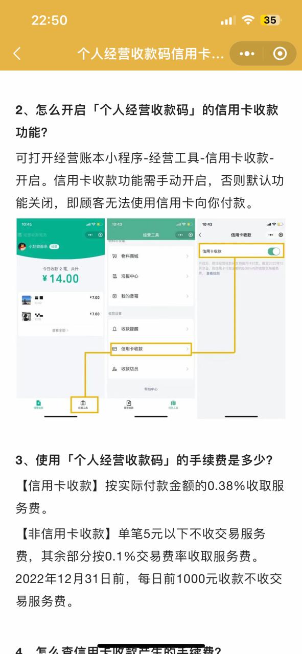 支付宝收款可以收信用卡吗