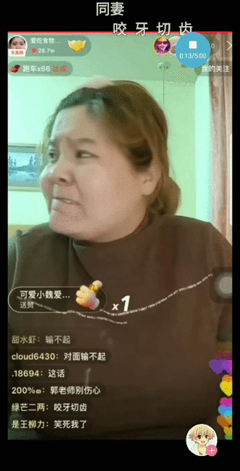 快手郭老师的表情包gif