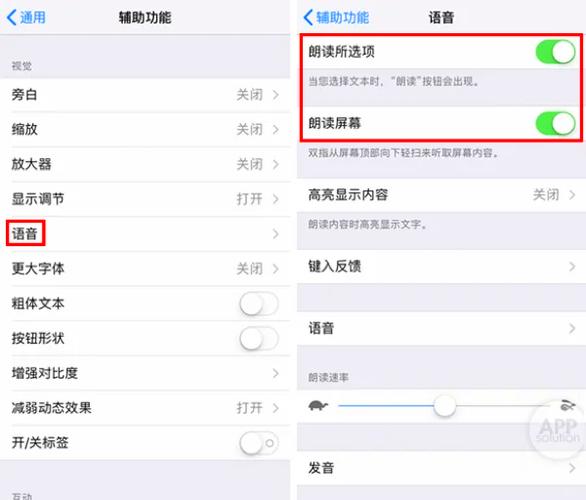 怎么让语音助手读备忘录