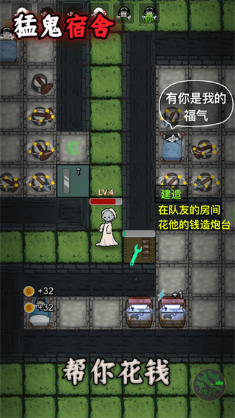 猛鬼宿舍的最新版本是