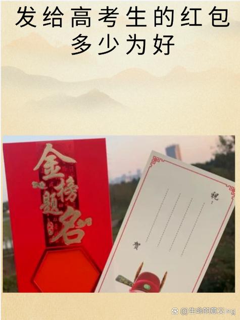 考试红包发166好还是168好