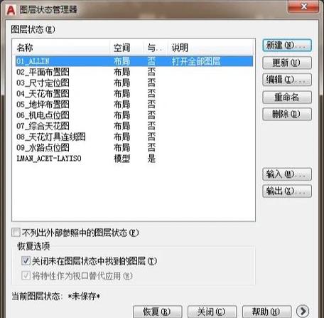 图层管理器怎么打开截图