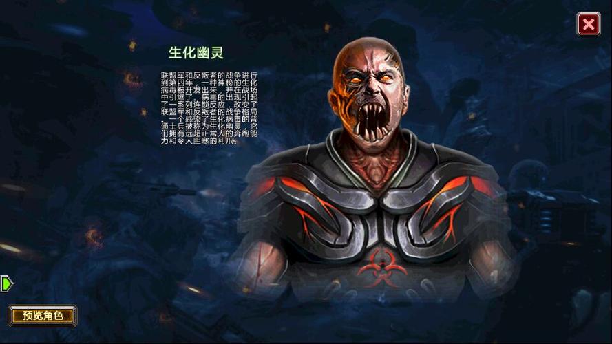 全民枪战生化幽灵大全