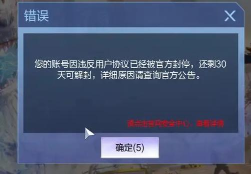 逆战账号被误封怎么办