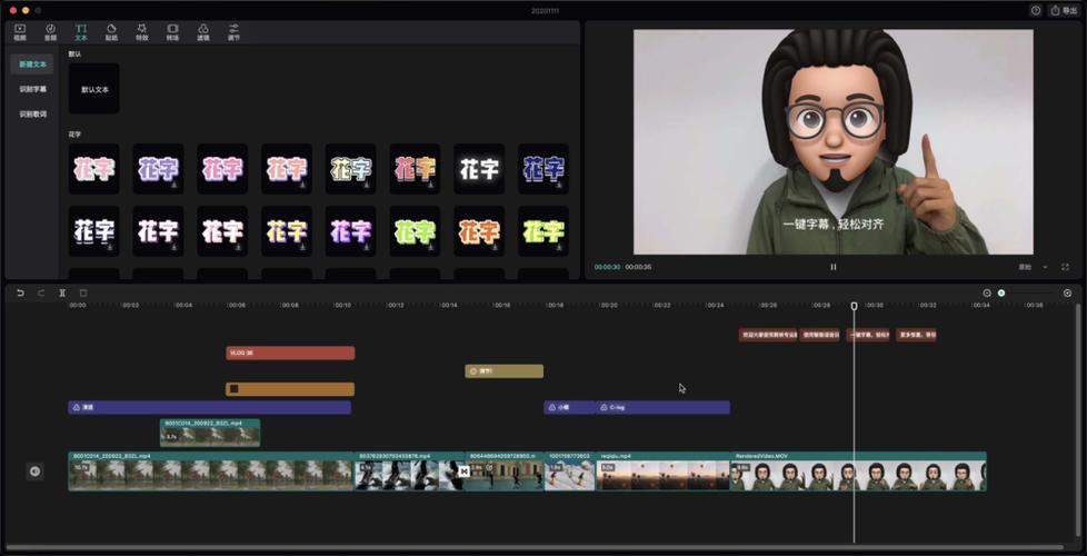 怎样用剪映制作视频