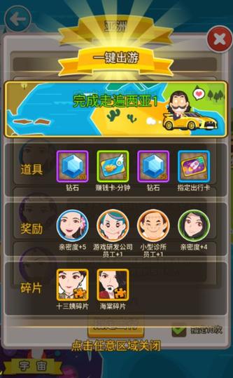 金币大富翁哪里有破解版缩略图
