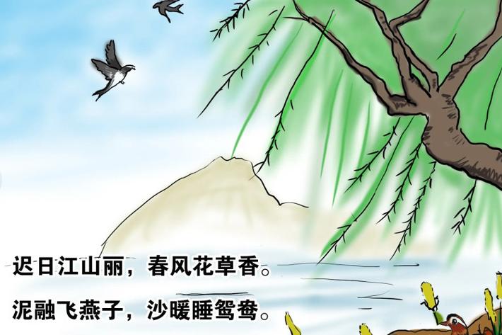 燕子翻译