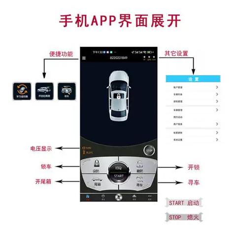 一键启动手机车控多远距离有效