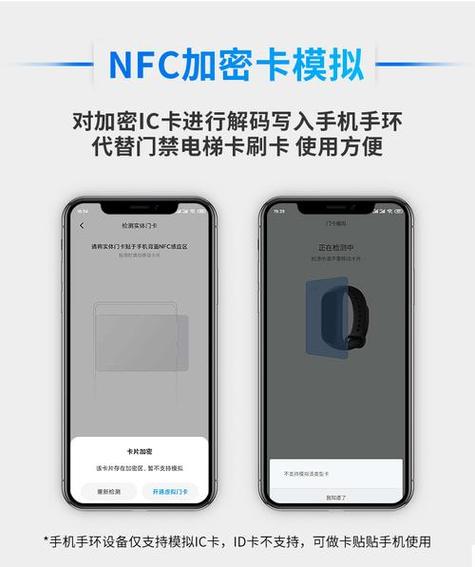 vivo手机刷电梯门禁卡设置