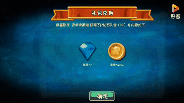 僵尸生活礼包码在哪兑换