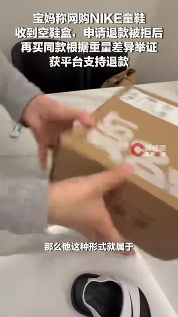 退货但是鞋盒扔了怎么办