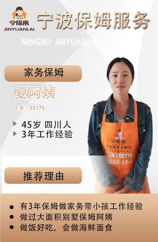 家政服务电话