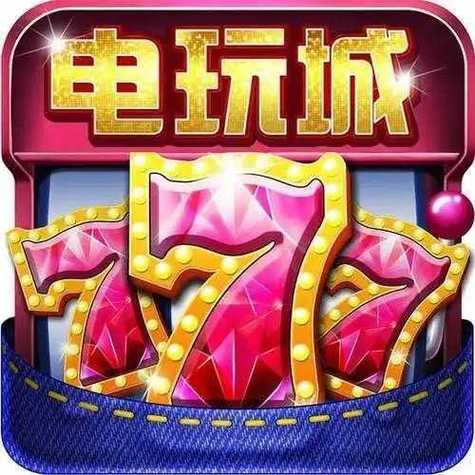 777街机游戏机