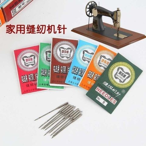 老式缝纫机来回针游戏截图