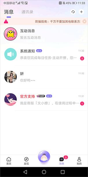 伪娘聊天软件十大图标
