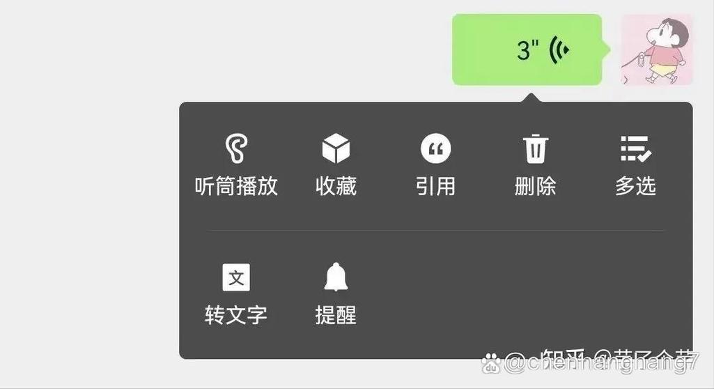 转发的语音为什么不能播放
