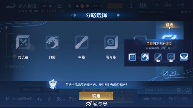王者补位英雄有什么规律