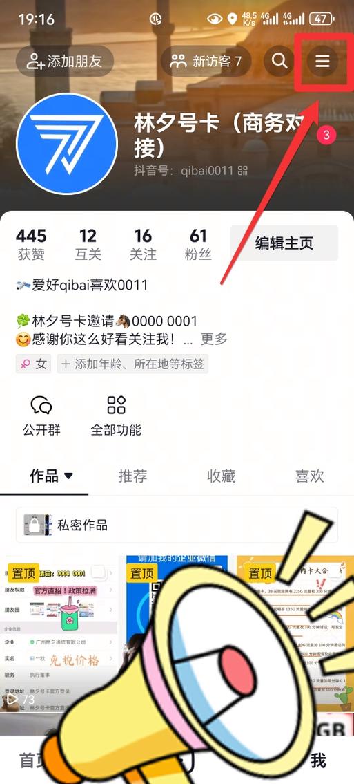 账号名在哪里找