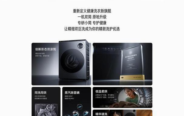 米家洗衣机联网教程