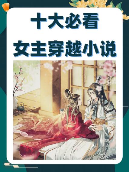 女主珍珠的穿越小说