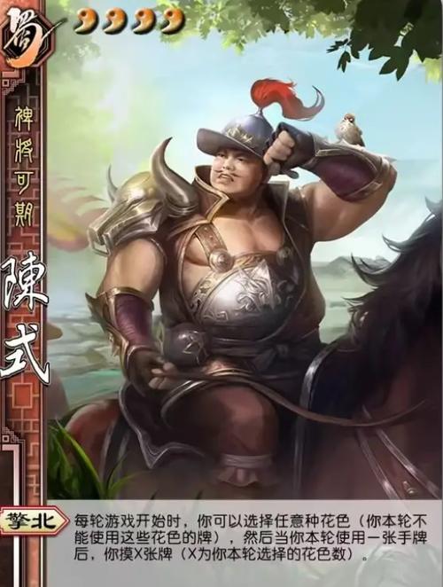 三国杀一将成名官服下载缩略图
