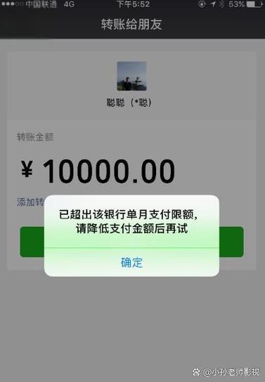建行限额3000怎么解除限制缩略图