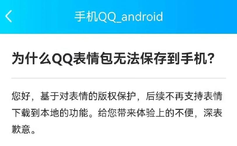 qq表情包显示不出来怎么办缩略图