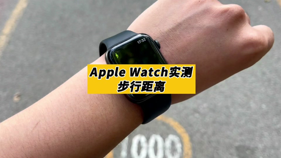 苹果手表gps版可以离开手机多远