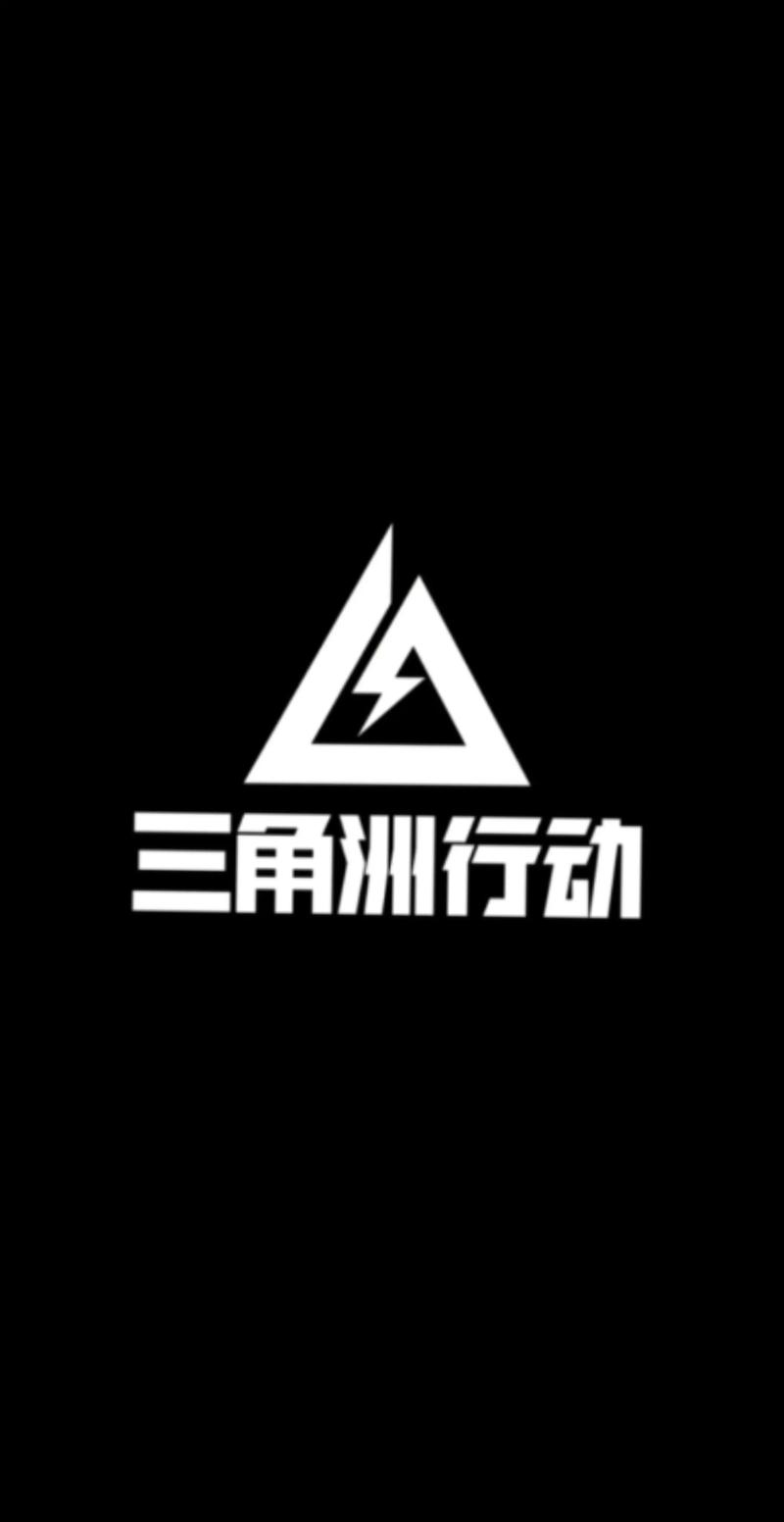 三角洲行动是哪个公司的