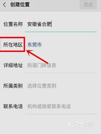 发朋友圈的位置可以随便定吗